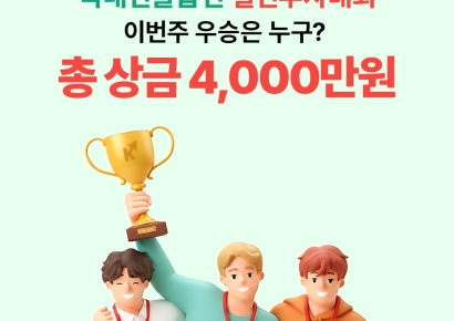 키움증권, '총상금 4000만원' 국내선물옵션 실전투자대회 개최