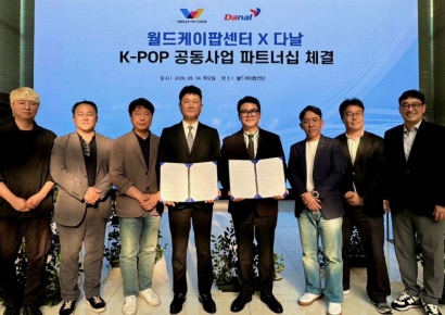 다날, 월드케이팝센터와 손잡고 외국인 대상 K-POP 결제 생태계 확대