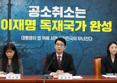 [포토] 국민의힘 공소취소 특검법 저지특위 1차 회의