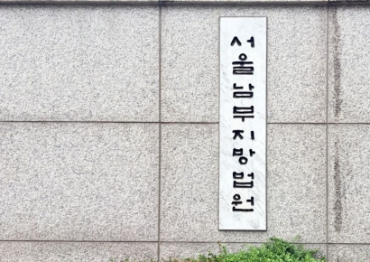 기사로 주가 띄운 뒤 '112억원 챙긴' 전직 기자·투자자 보석 석방