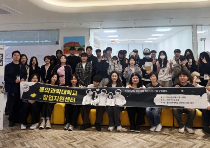 아이디어에서 사업계획까지… 동의과학대, 몰입형 창업캠프 성료