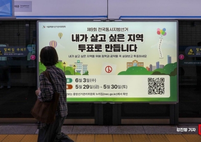 [포토] '내가 살고 싶은 지역 투표로 만듭니다'
