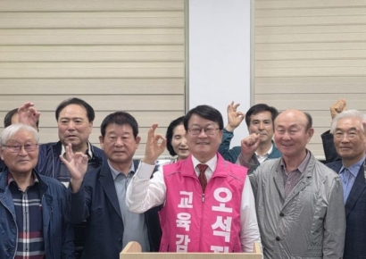 前교육장 등 44명, 오석진 대전교육감 후보 지지