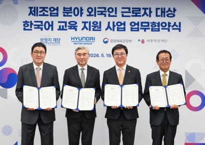 현대차그룹·문체부, 제조업 외국인 근로자 1300명 한국어 교육 지원