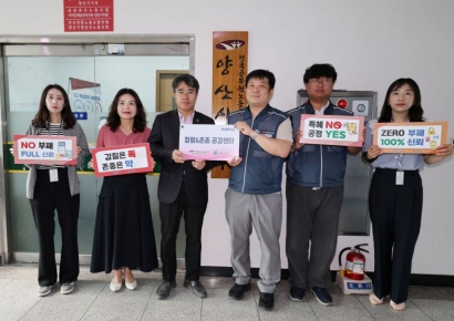 청렴은 원칙, 존중은 문화… 양산시 노·사, ‘청렴＆존중 공감센터’ 개소