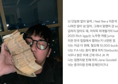 '노무현 전 대통령' 조롱한 래퍼 '리치 이기'…결국 공연 취소