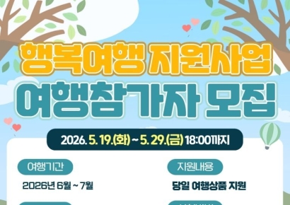 순천 여행, 문턱은 낮추고…행복지수는 높이고