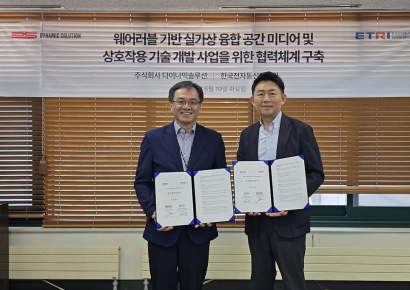 다이나믹솔루션, ETRI와 로봇손·로봇팔 상용화 협력…피지컬 AI·BCI 사업 확대