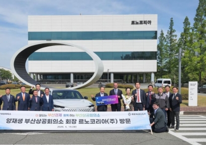르노코리아, 부산상의와 판매 증대 MOU…지역 상생 협력
