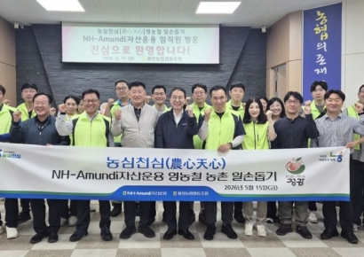 NH-Amundi운용, 괴산 복숭아 농가 방문해 봉사활동