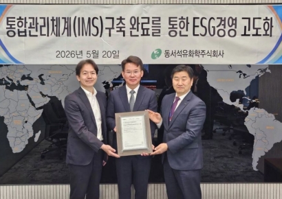 동서석유화학, 국제 안전인증 따냈다…핵심 공정 관리 강화