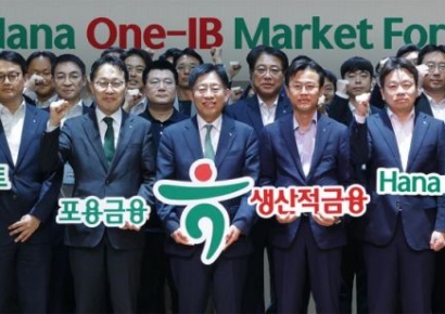 하나금융, One-IB마켓 포럼 개최…"생산적 금융 가속화"