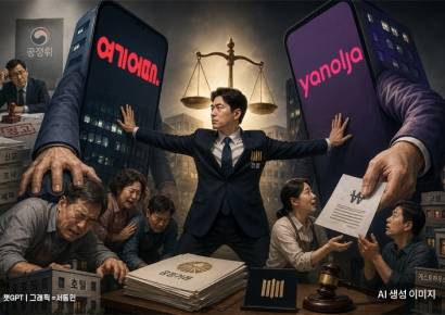 공정위가 덮을 뻔한 ‘甲질’ 견제한 檢…여기어때·야놀자 불구속 기소(종합)