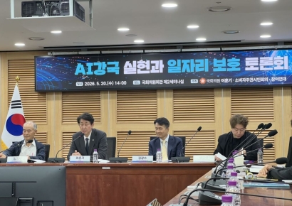 "AI 3강 가려면 AI 진흥과 국민권리 보호 함께 논의해야"