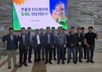 안전문화 확산 함께한다… 안전보건공단 부산광역본부, 부울경 ESG 협의회 개최