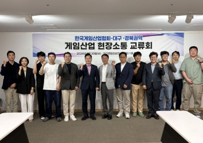 한국게임산업협회, 대구·경북권역 게임산업 발전 논의