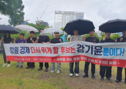 강기윤 후보에 청년현장노동자, 순수예술인, 대산·진해주민 지지 선언 잇따라