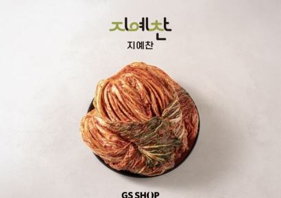 '억소리' 난 지예찬 저당김치…GS샵, 모바일 단독상품 키운다