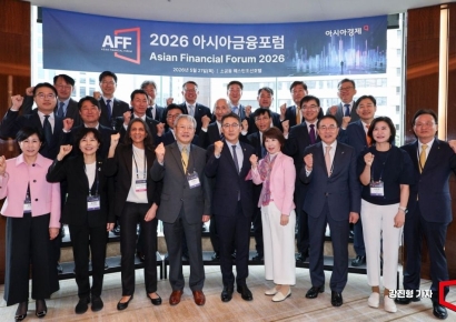 [포토] 2026 아시아금융포럼 개최