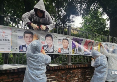 [포토] 지방선거 선거벽보 첩부