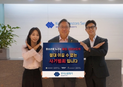 패트릭 윤 한신평 대표, '청소년 불법도박 근절' 캠페인 동참