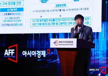 [포토] 2026 아시아금융포럼 강연하는 박상원 금융보안원장