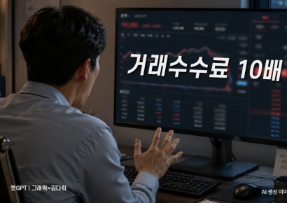 "거래수수료 10배 비싸" ETF 투자 유의사항 살펴보니