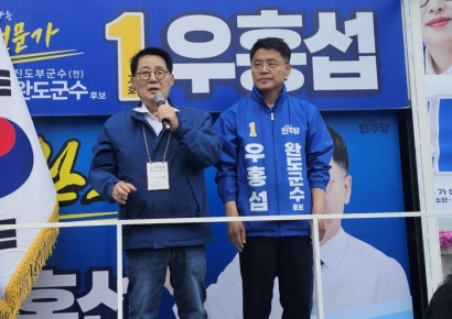 [6·3선거]"완도 대전환" 민주당 우홍섭 출정식…'예산 1조·1천만 관광' 승부수