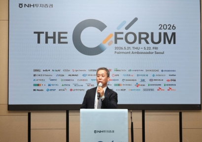 NH투자증권, 기업 C레벨 대상 '더(THE) C 포럼' 개최