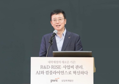 삼일PwC "대학 사업비 관리, AI 기반 '3중 방어' 혁신해야"