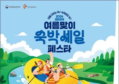 '연박하면 최대 7만원 할인' 내달 11일부터 '여름 숙박세일 페스타'