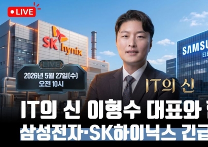 '삼전·하닉 2배' 상장일에…한투운용, '반도체 투자전략 긴급 세미나' 연다