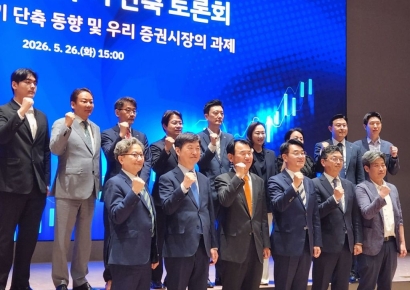 "T+1 결제주기 단축은 글로벌 기준…편익·비용 정량적 평가 필요”