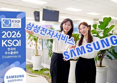 삼성전자서비스, 17년 연속 '한국의 우수콜센터' 선정