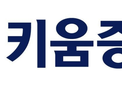 키움증권, 2분기 순익 6806억원…전년 대비 119%↑