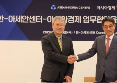 아시아경제, 한-아세안센터와 MOU 체결…‘글로벌 디지털 자산 포럼’ 추진