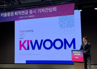 "예금 1.2배 수익 못내면 수수료 안 받아요"…키움증권 퇴직연금 출사표