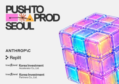 한국투자금융그룹, 앤트로픽과 해커톤 개최…국내 스타트업 해외 진출 지원