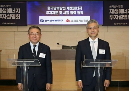 코람코, 해외 인프라·기업금융 육성…한국남부발전과 MOU