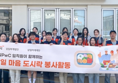 삼일PwC·삼일미래재단 "임직원 740여명 참여 '핸즈업 프로젝트' 성료"