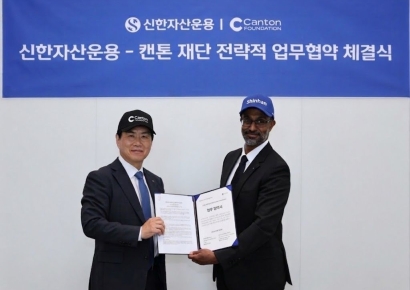 신한금융그룹, 캔톤 재단 MOU 체결…"디지털자산 협력"