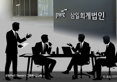 [단독] 삼일PwC, 컨설팅과 통합 논의 착수…인적 교류부터