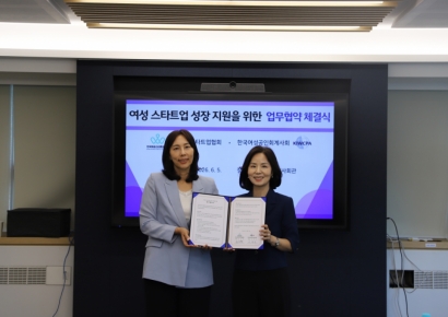 여성공인회계사회-여성스타트업협회 MOU…여성 스타트업 성장 지원