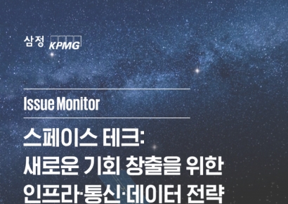 떠오르는 우주산업…"'인프라·통신·데이터' 주목해야"