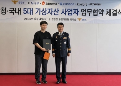 '피싱 범죄 예방' 코인원, 경찰청장 감사장 수상