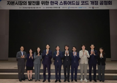 "스튜어드십코드 개정, 구체적인 이행기준·성과 중심 보고가 중요"
