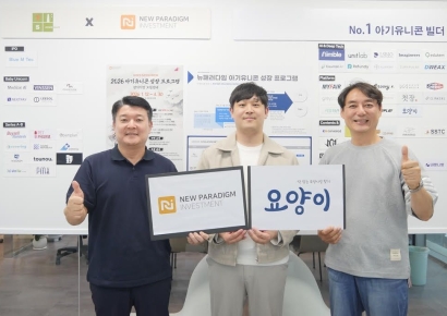뉴패러다임, 실버테크 '요양이'에 프리A 투자