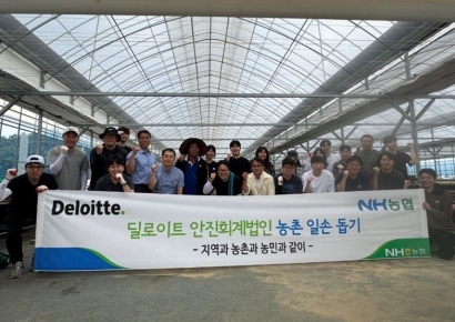 딜로이트 안진, 농협과 함께 농가 일손 지원