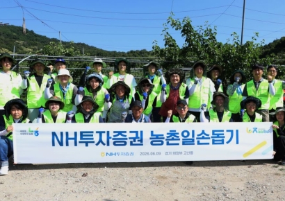 NH투자증권 '농촌일손돕기 봉사활동' 실시
