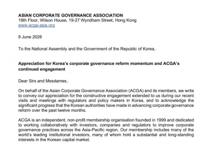 "韓 자본시장, 의미 있는 진전" 이재명 정부에 감사서한 보낸 ACGA